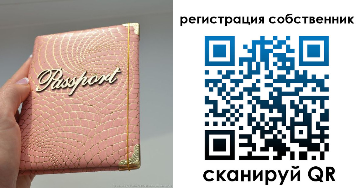 регистрация для школы в Асбесте