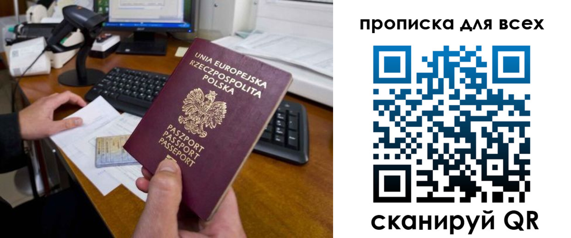временная прописка в Асбесте