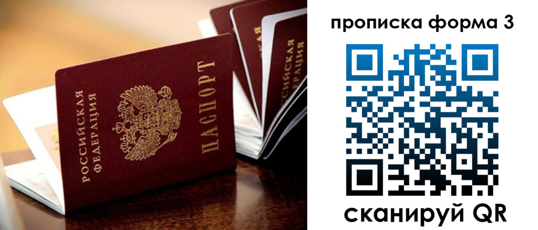 временная регистрация надежно в Асбесте