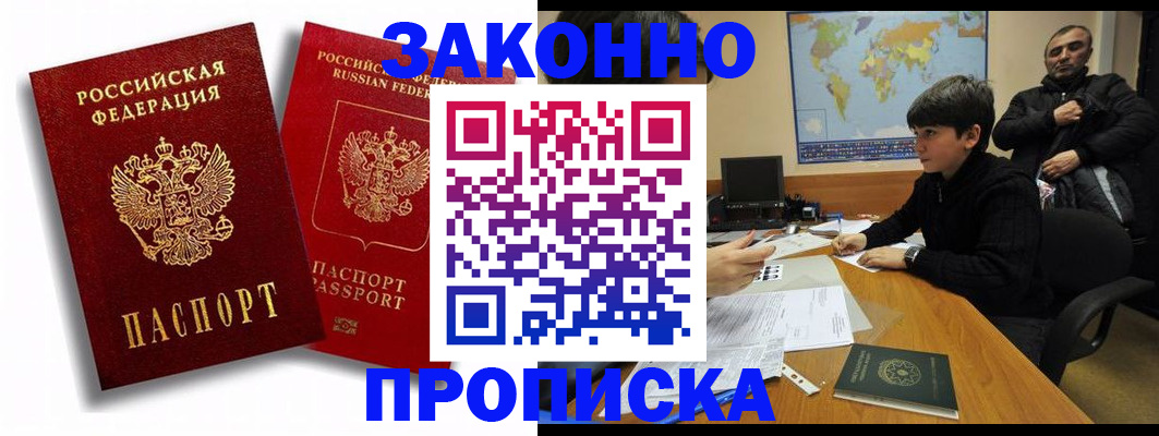 прописка поиск в Асбесте