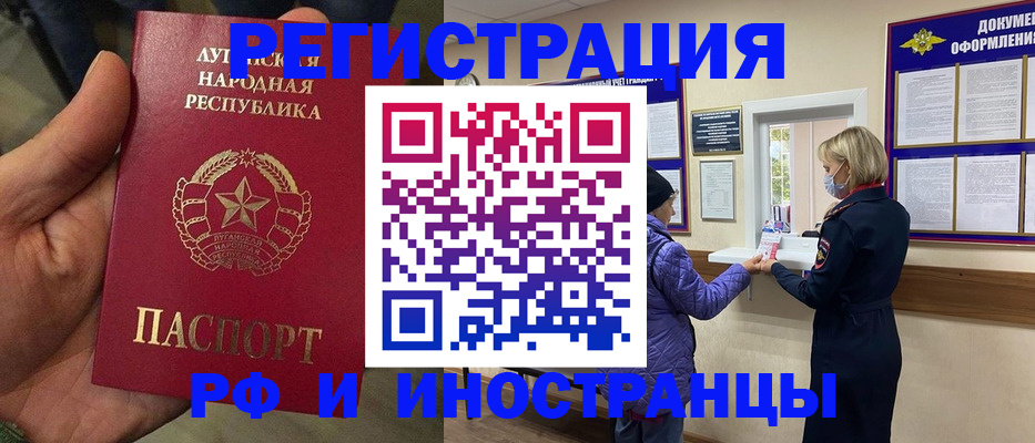 временная регистрация законно в Асбесте
