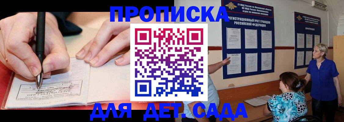 временная прописка в Асбесте
