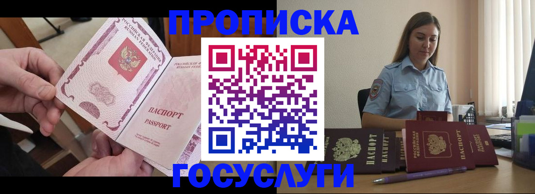 миграционный учет в Асбесте