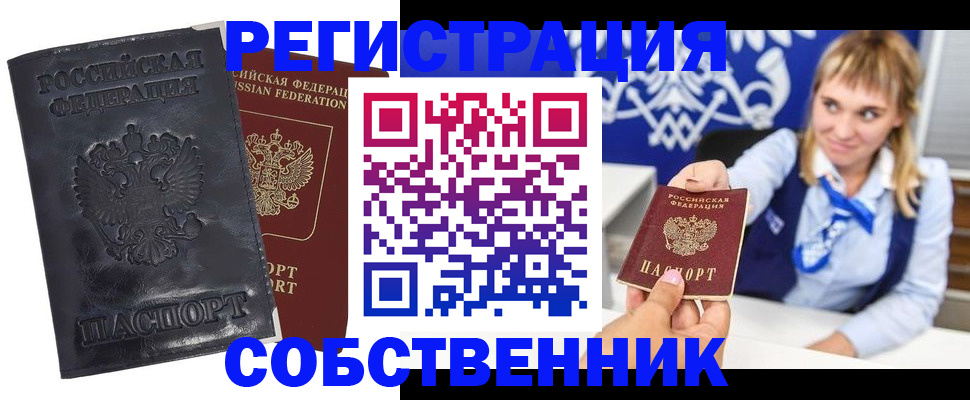 пропишу в квартире в Асбесте