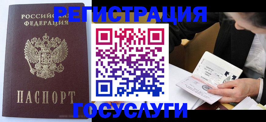 временная регистрация поиск в Асбесте